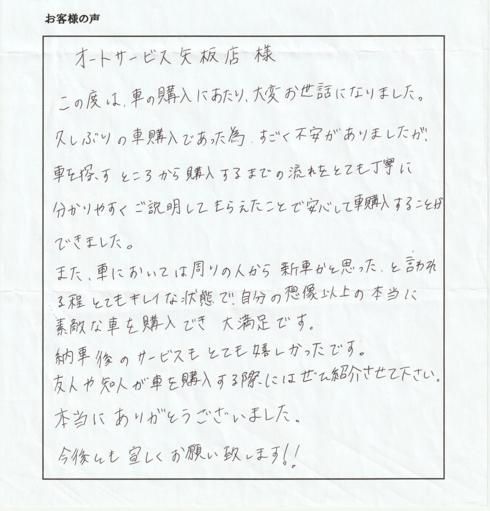 ホンダ N Boxカスタムをご納車させていただいた矢板市のお客様 車のお探し専門店 オートサービス矢板
